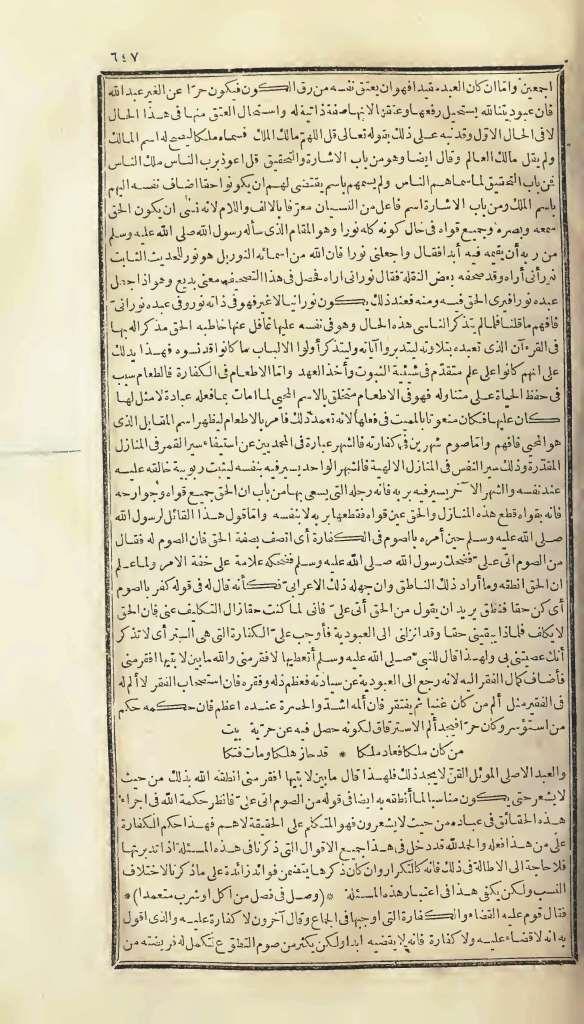 futmak.com - Page 647 - from part One of the first Boulaq edition